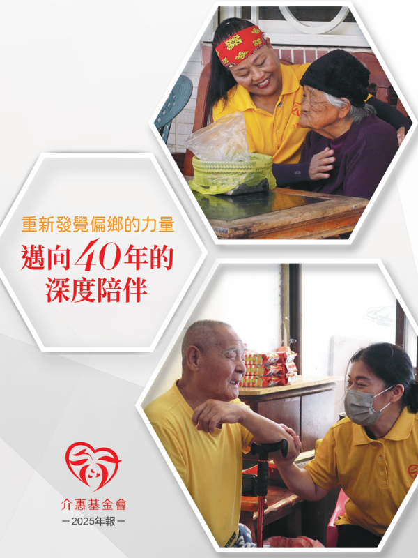 2025年報
