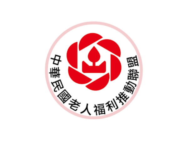 中華民國老人福利推動聯盟
