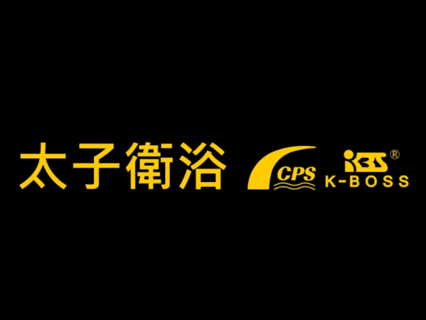 太子衛浴