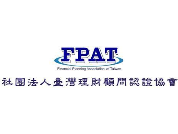社團法人臺灣理財顧問認證協會