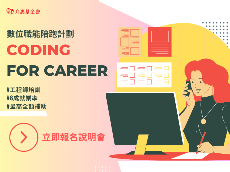 Coding for Career 