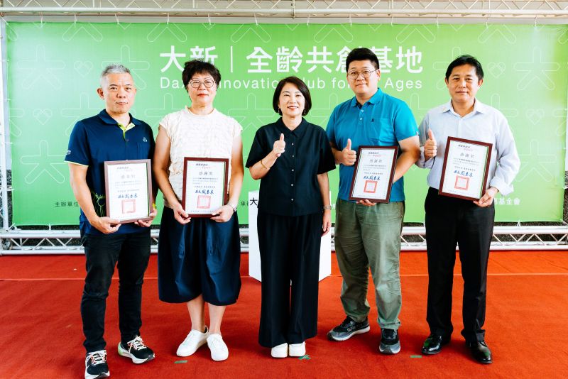 大新啟動，感謝有您