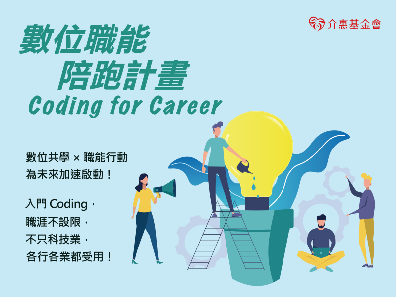 自動化課程方案簡章