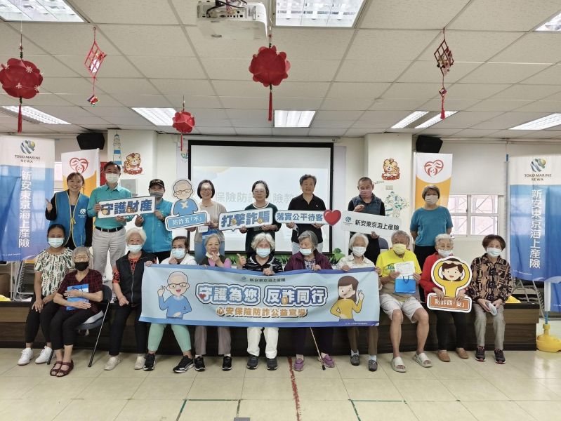 感謝【新安東京海上產險】