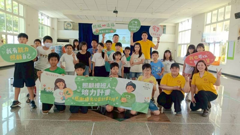 照顧接班人培力計畫