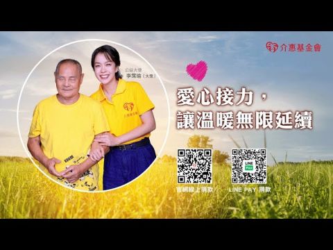 愛心接力，讓溫暖無限延續！大霈探訪彰化偏鄉精華版