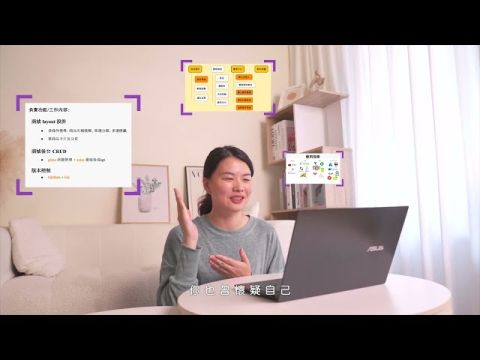 數位職能陪跑計畫公益影片精華版
