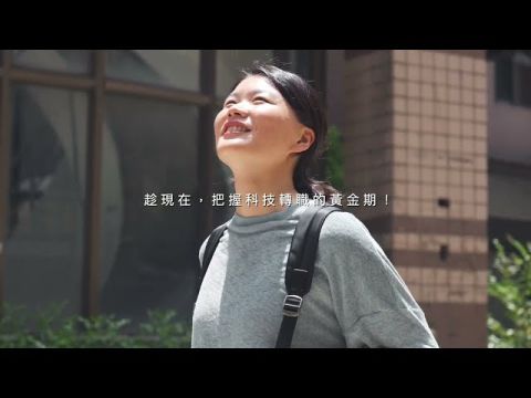 數位職能陪跑計畫公益影片完整版