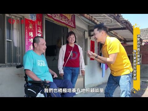【歲末傳愛】把愛送到真正需要的地方